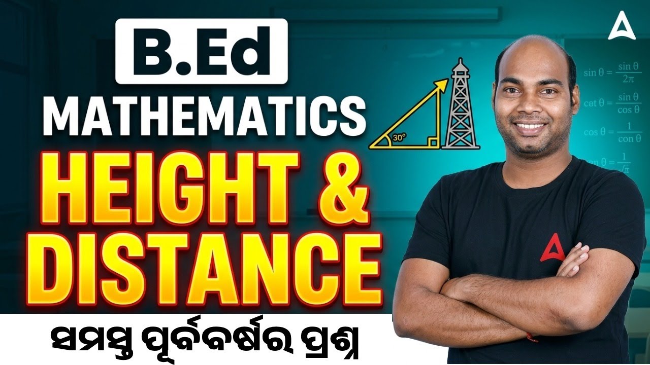 B. Ed Entrance 2026 | Mathematics | Height & Distances | All Previous Year Questions