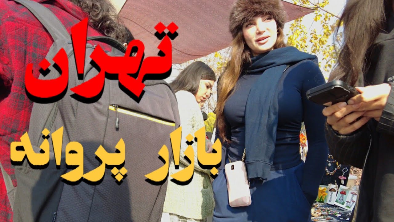 استایل‌های مدرن و سکسی نسل جدید! اینجا همه چیز جدید و جذاب است!" 