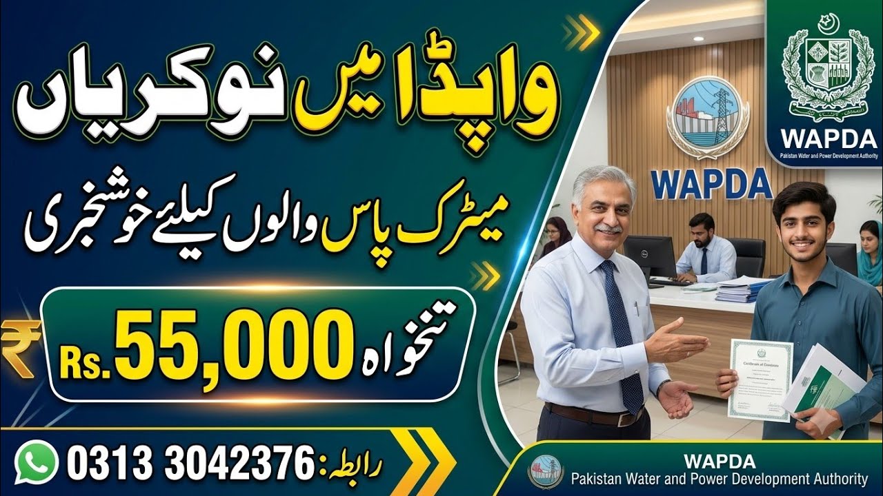WAPDA Jobs 2026 | Matric Pass | Salary Up to Rs. 55,000 | Latest Update