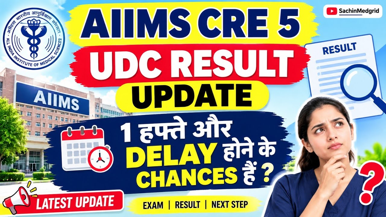 AIIMS CRE 5 UDC RESULT - AIIMS CRE 5 UDC RE-EXAM Result - UDC RESULT - AIIMS CRE 5 Result - CRE 5