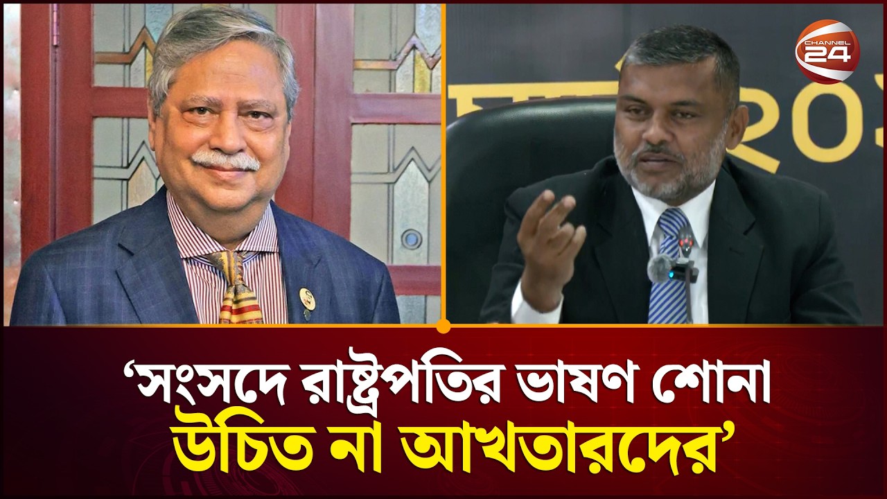 কোর্টে বিএনপি মেকানিজম করে মামলা করেছে: শিশির মনির | Shishir Monir | Jamaat | BNP | Channel 24