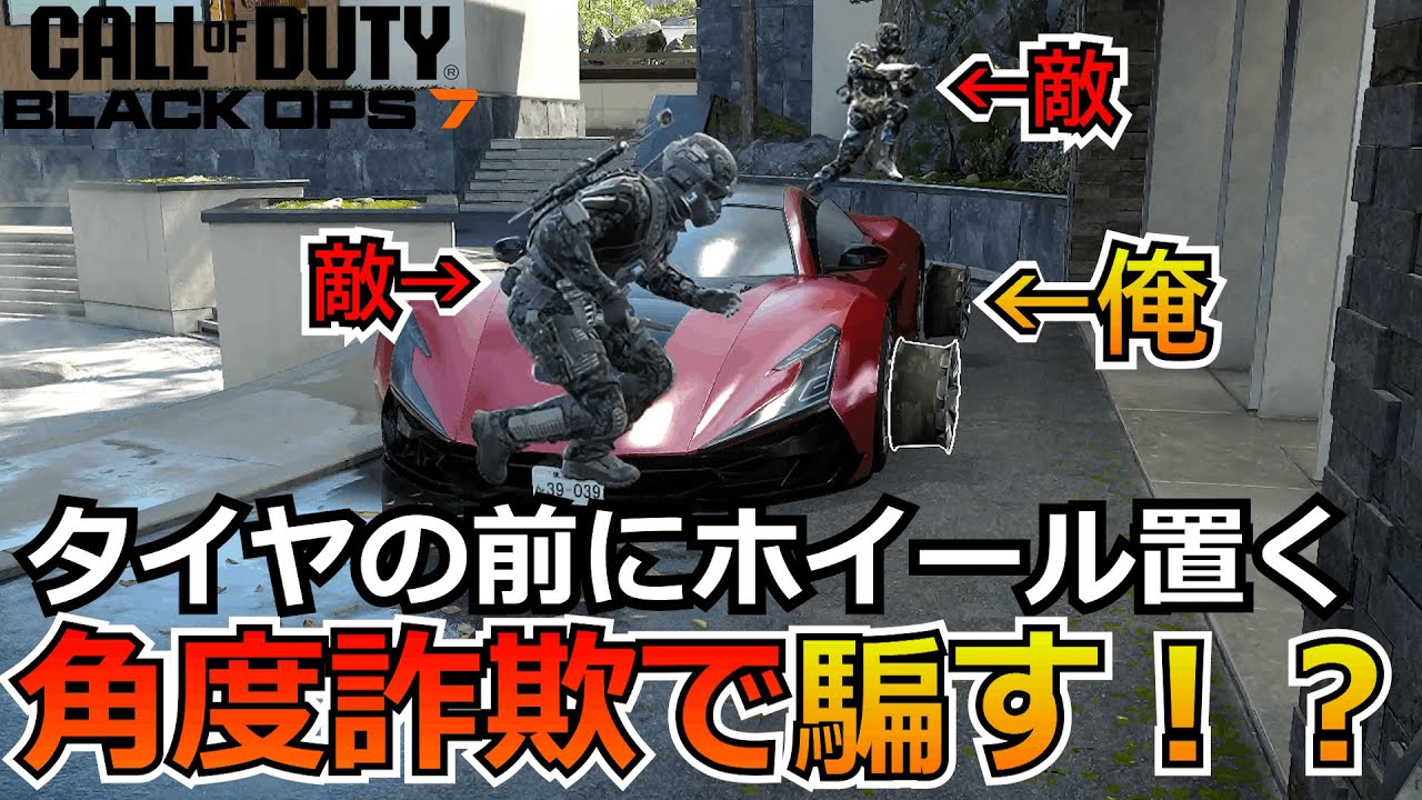 【Prop hunt】『最強角度！？』横から見られないホイールの隠れ方がすごすぎる！