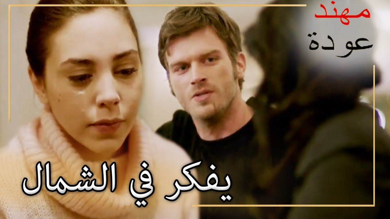 جمرة يفكر في زينب والشمال! |  شمال وجنوب | الحلقة 59