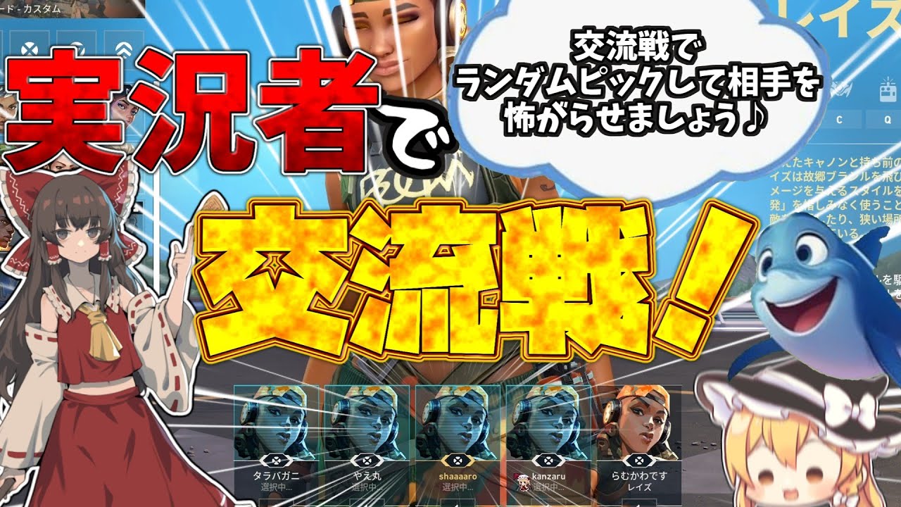 【VALORANT】交流戦でランダムピック！？一体何のキャラが出るの？【ゆっくり実況】
