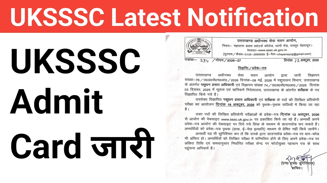 Uksssc Admit Card जारी | uksssc latest notification