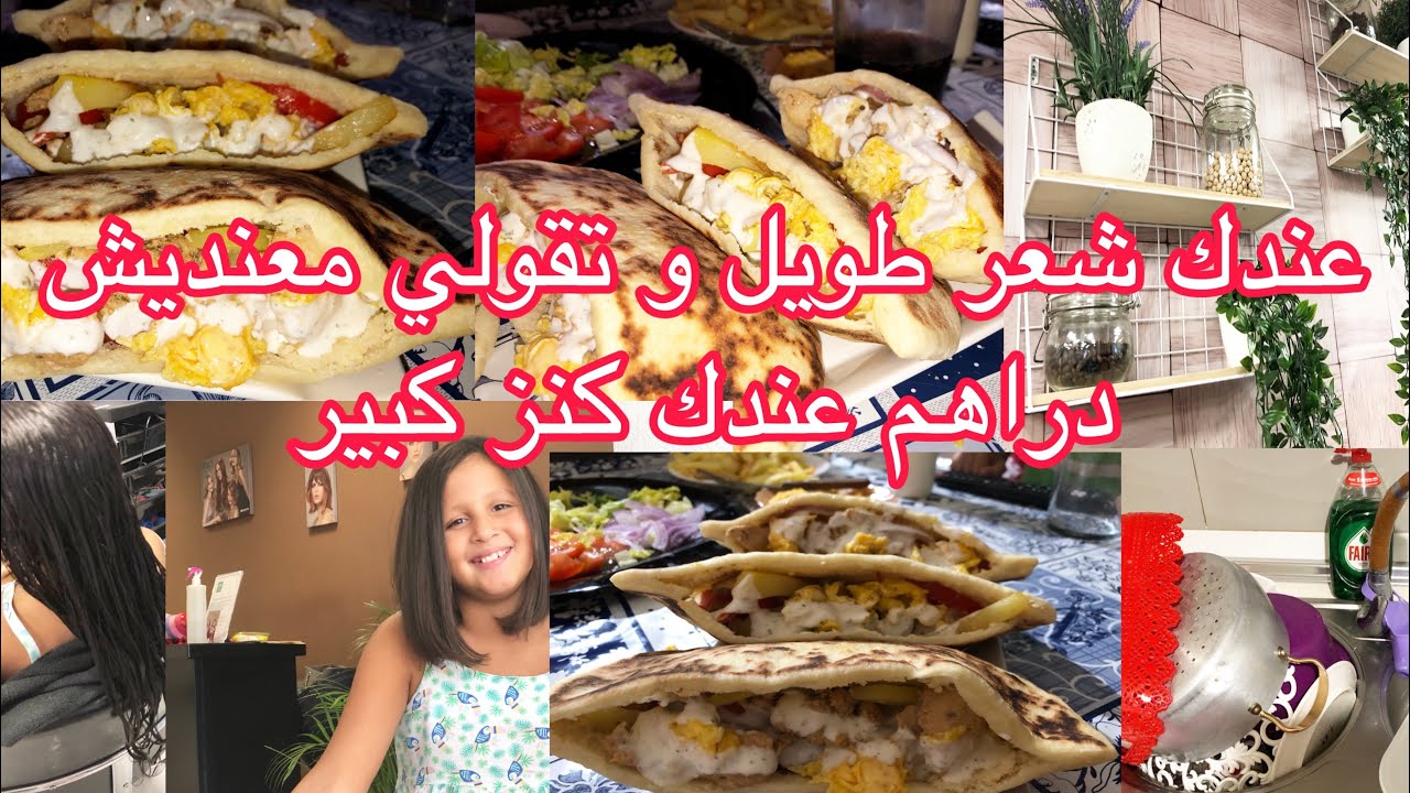 قطعت شعر بناتي مقابل شكاره دراهم 😱😍مطلوعات بلبن بحشوه رايعه😂😍حكايه بنتي لي ماحابش تدير الخمار 😱