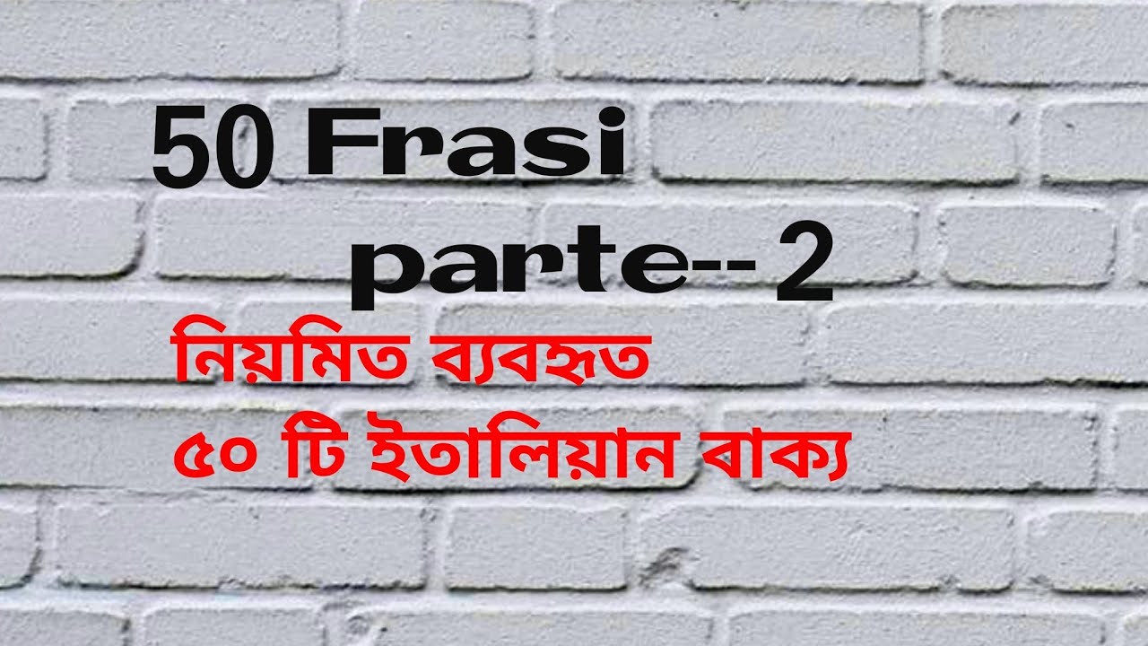 50 фраз (часть 2) 50 часто используемых итальянских предложений. Учите итальянский язык через бен...