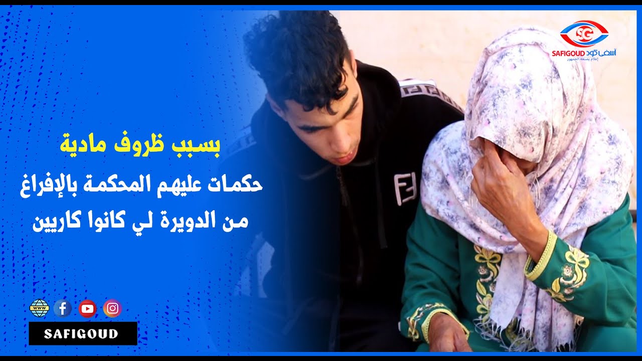 الشماعية... حكمات عليهم المحكمة بالإفراغ من الدويرة لي كانوا كاريين من الأوقاف, للمساعدة: 0722438001
