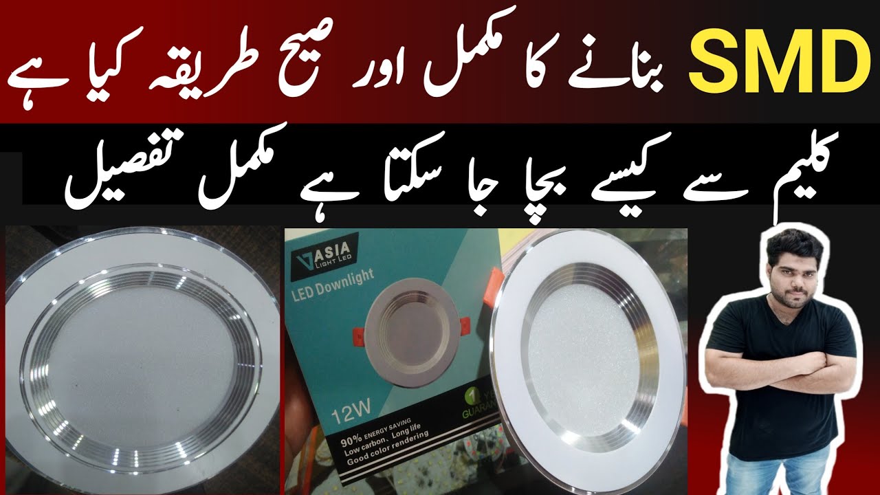 How To Make Smd Downlight Complete Tutorial||How To Repair Downlight|Downlight Smd Led Business 2023