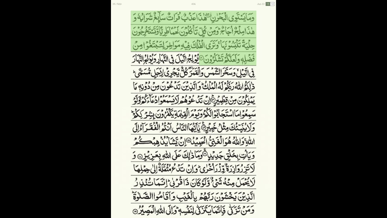 35 surah fatir Ayat 1 to 45 by dr ayman suwayd in indo-pak mushaf 