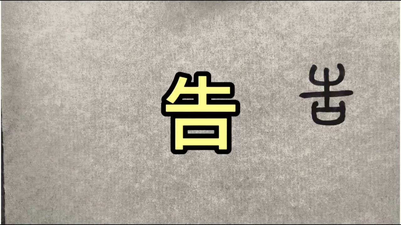 二十一部告/野蠻的頂人牛