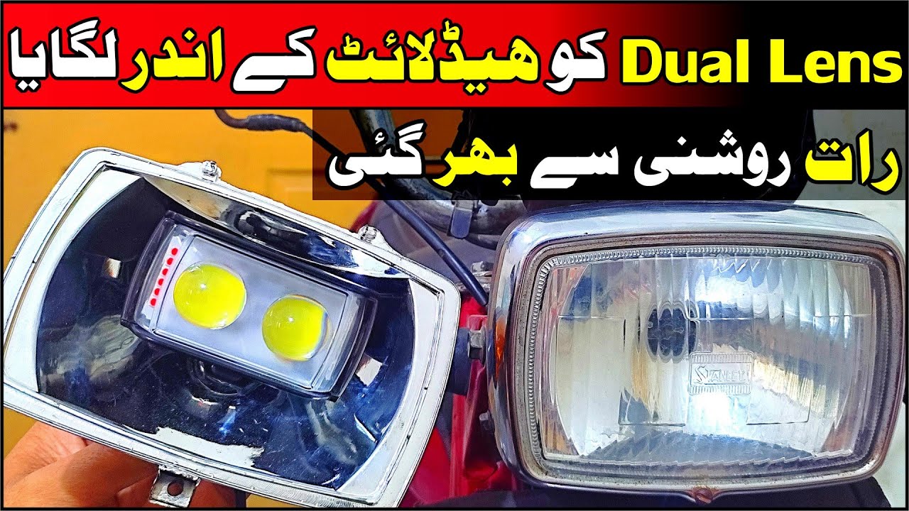 Dual Lens LED Installation Under Original Headlight (With Wiring & Night Test) |Study Of Bikes|