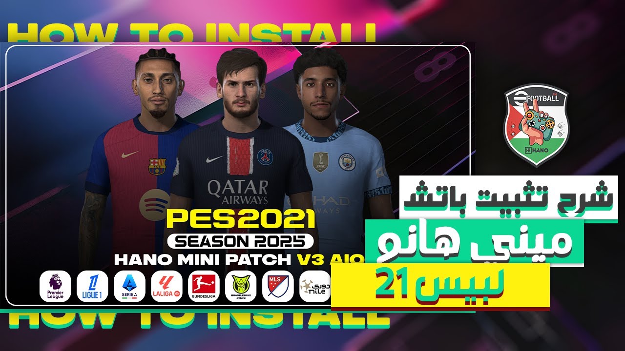 PES 2021 HANO Mini Patch 2025 V3 AIO - Installation toturial 🎮 💯