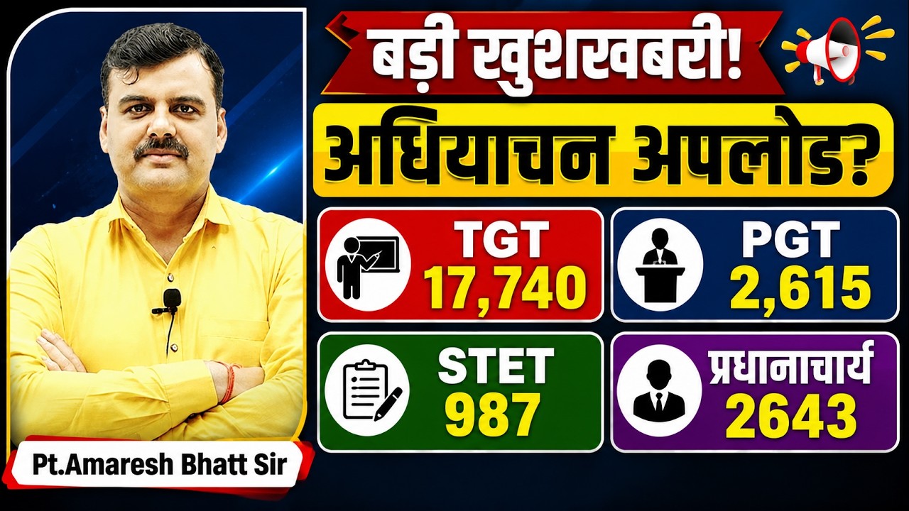 UP TGT PGT Vacancy 2026 🚨 23,899 पदों पर भर्ती |TGT 17,740 | PGT 2,615 | STET 987 प्रधानाचार्य 2,643