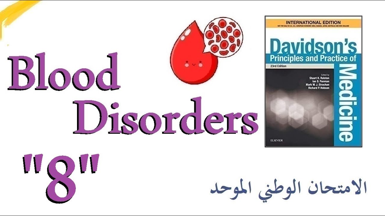 أمراض الدم 