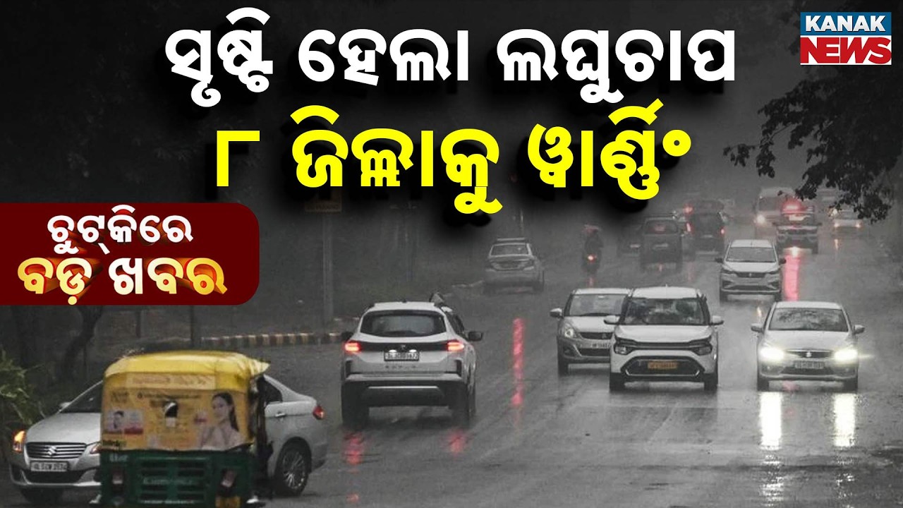 Chutkire Bada Khabar || 22nd  February 2026 || 7AM Digital Bulletin || Kanak News