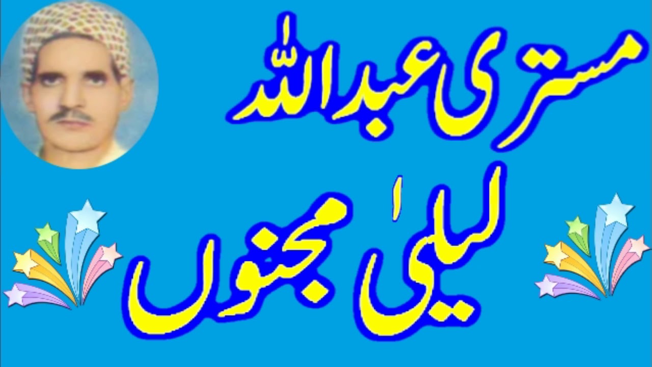 laila majnu mistri abdullah
