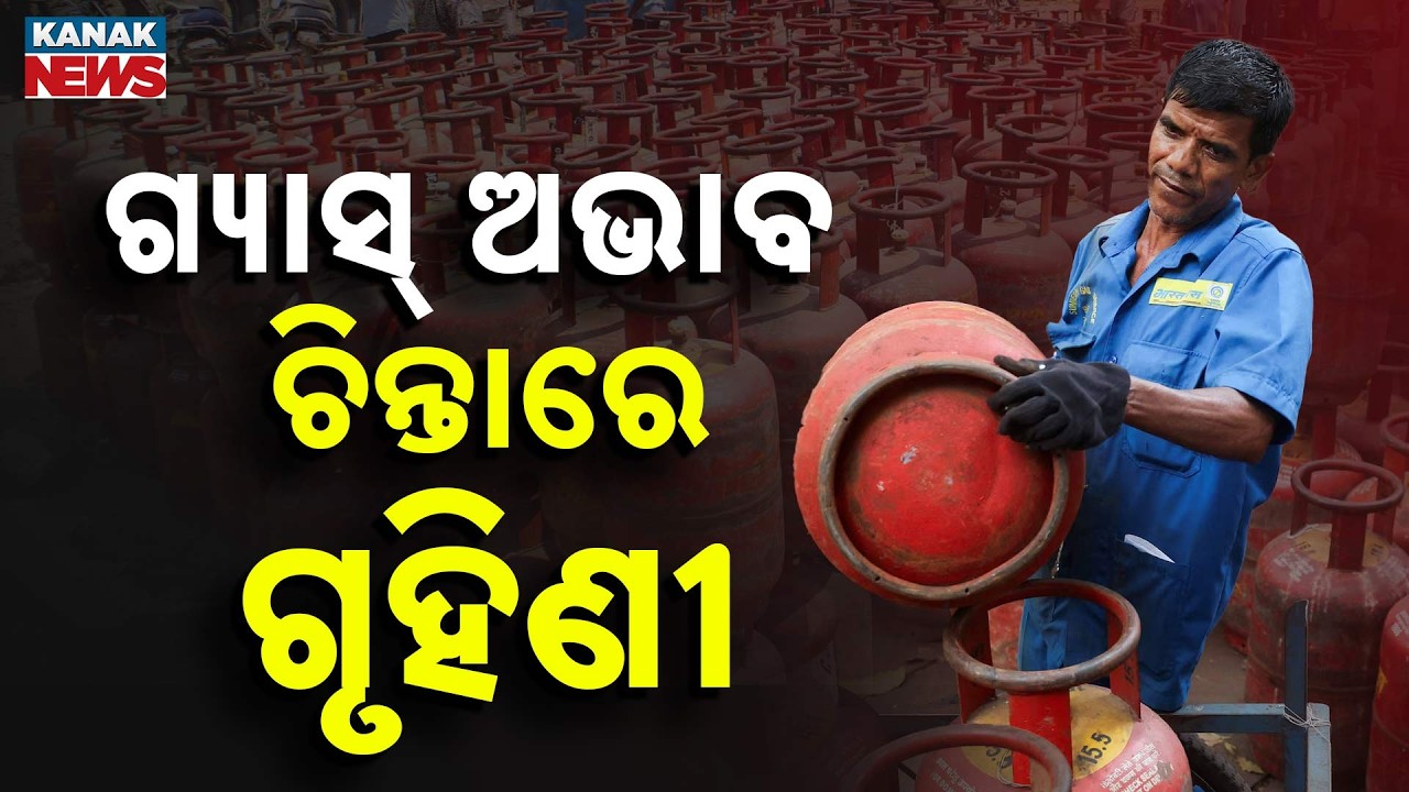 Middle East War Impact: LPG Gas Shortage Hits Indian Kitchens | Housewives in Trouble