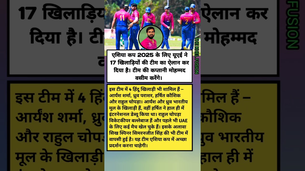 UAE Squad Asia Cup 2025: 4 Hindu Players Included | #shorts