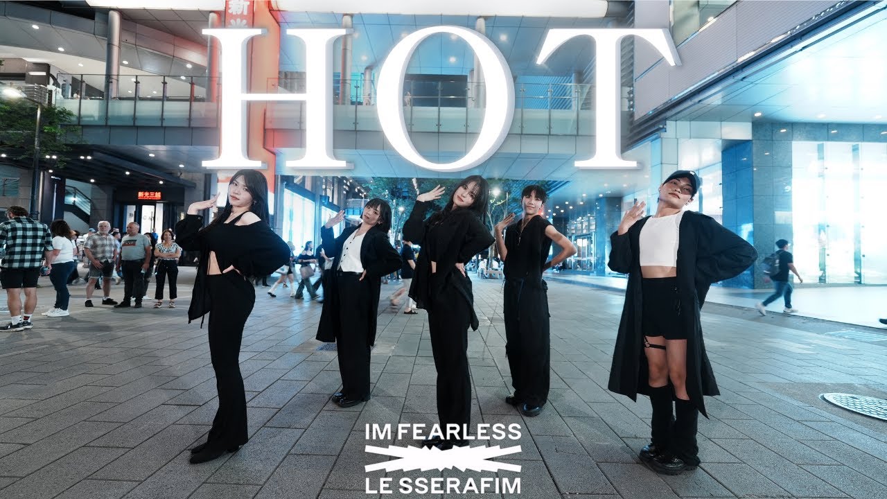 [KPOP IN PUBLIC｜ONE TAKE] LE SSERAFIM(르세라핌)－'HOT' 커버댄스 DANCE COVER from Taiwan