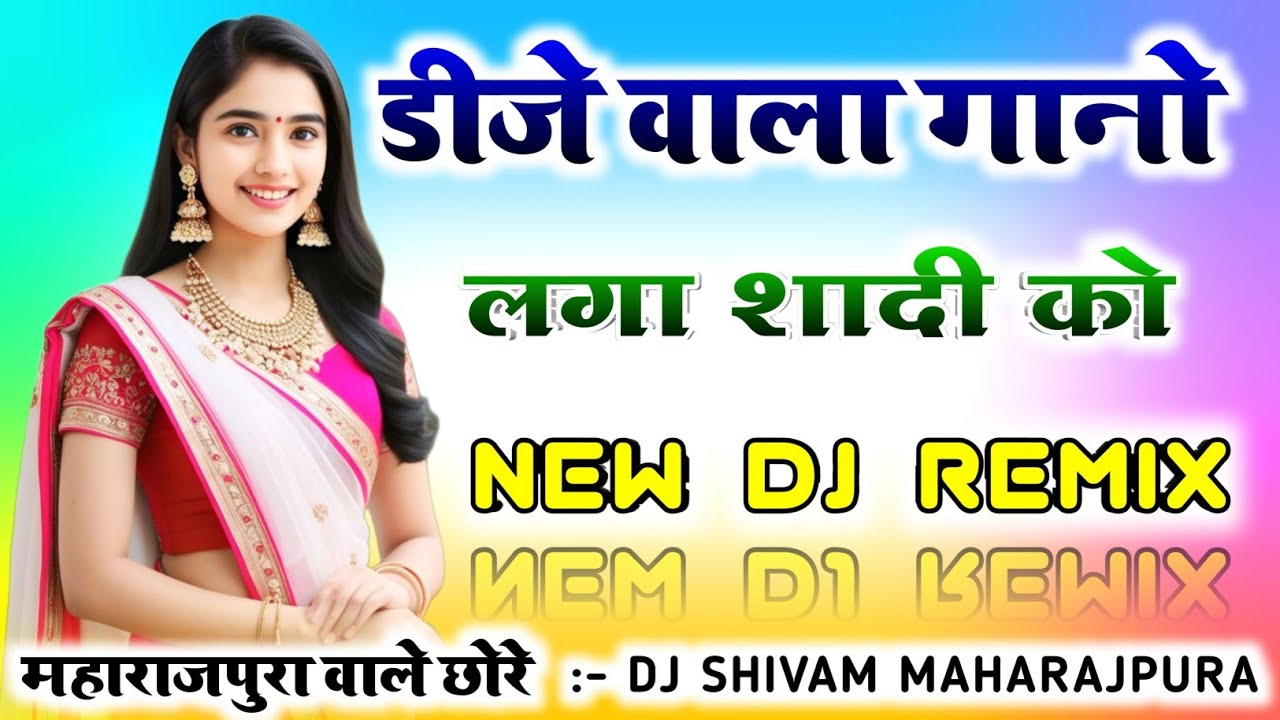 Dj Wala Gano Laga Re Shaadi Ko Dj Remix 💥 Hemraj Saini New Song Dj Remix⭕Dj Shivam Maharajpura