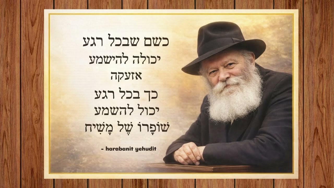גאולה ומשיח👑 שיעור חזק מאוד!#חסידות #משיח #אמונה #תורה #זיכויהרבים