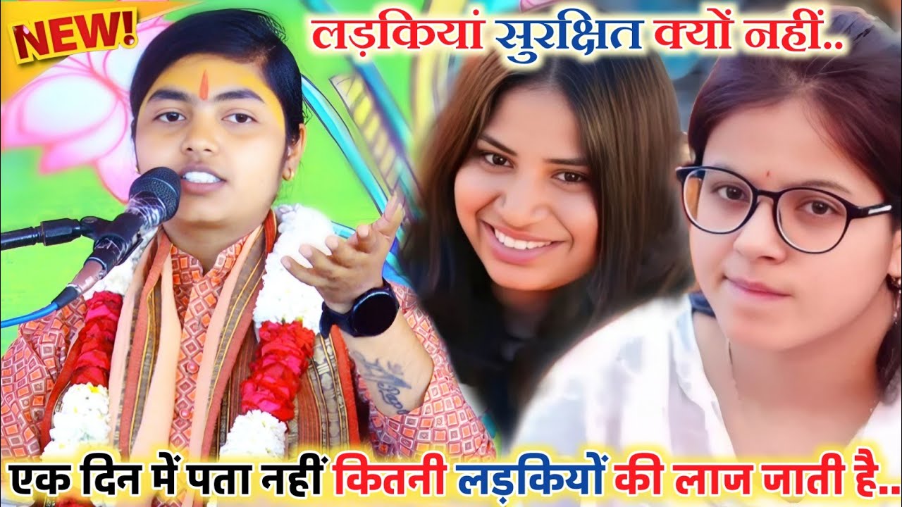 आजकल की लड़कियां सुरक्षित क्यों नहीं!!एक दिन में पता नहीं कितनी लड़कियों के साथ क्या क्या होता है!!