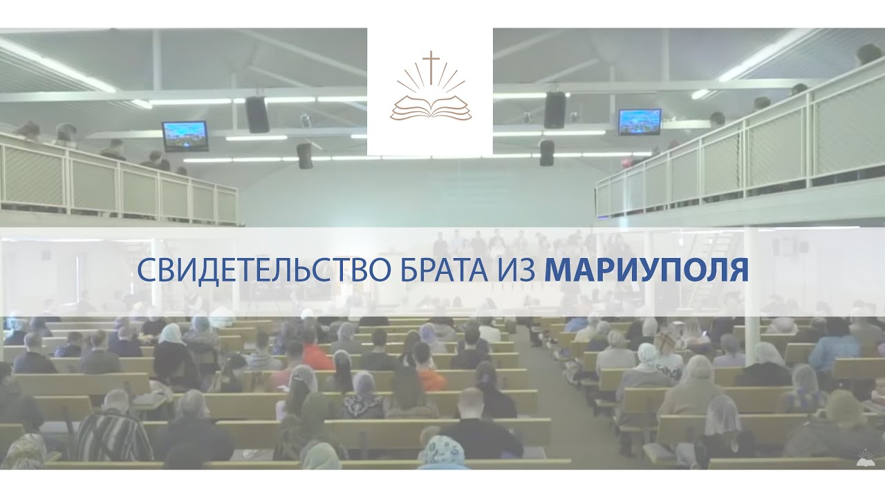 Свидетельство брата из МАРИУПОЛЯ