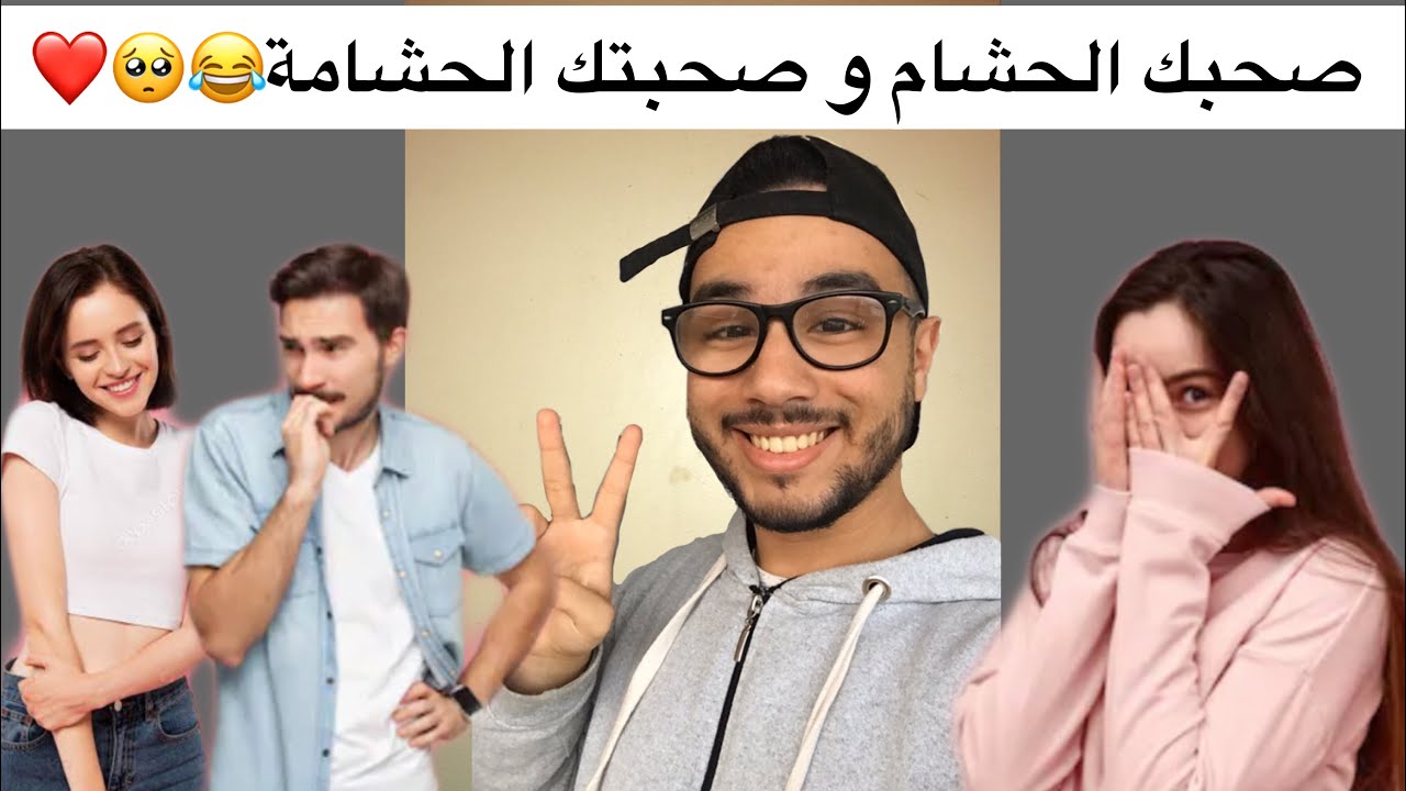 صحبك الحشام islam bld
