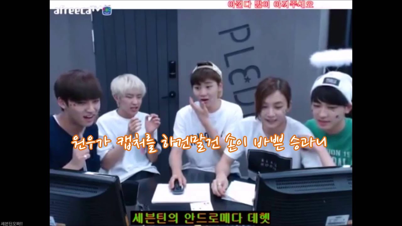 [세븐틴] 에스쿱스 (승철) & 승관 기습뽀뽀 (feat 호시, 민규, 정한, 원우)