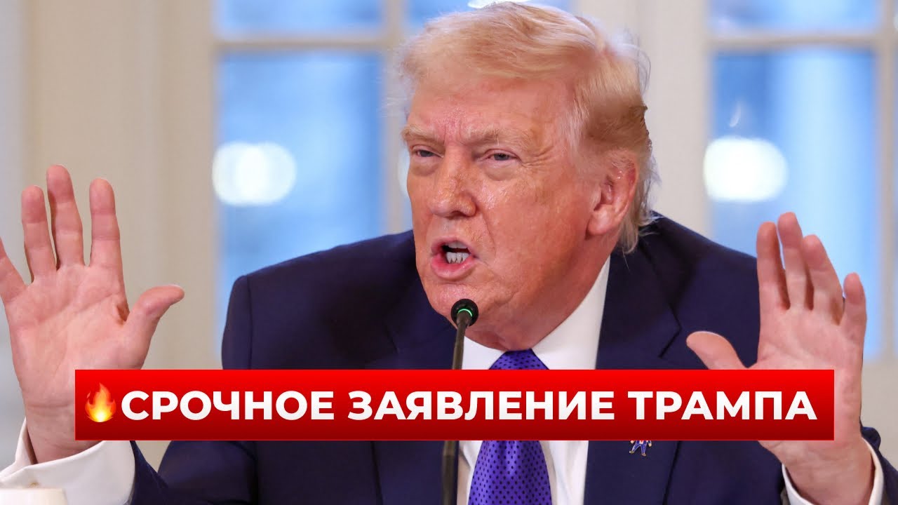 ⚡️ТРАМП срочно! Белый дом ОПРОВЕРГ СЛУХИ о сдаче Донбасса Кремлю — что известно после переговоров?