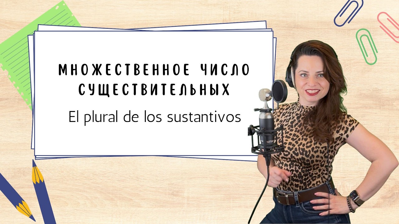 Formaci&oacute;n de Plurales Rusos | Todo lo que Necesitas Saber