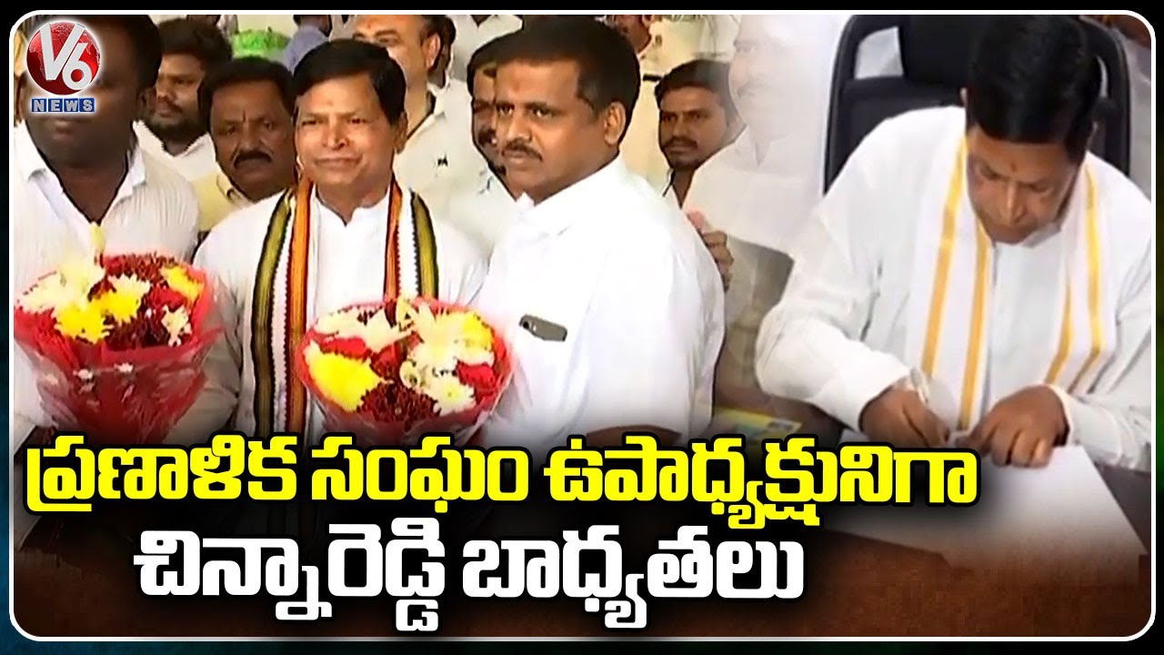 G Chinna Reddy Take Charges As State Planning Board Vice Chairman | V6 News