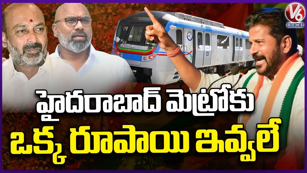 Central Govt Zero Allocations To Hyderabad Metro In Budget : CM Revanth | V6 News