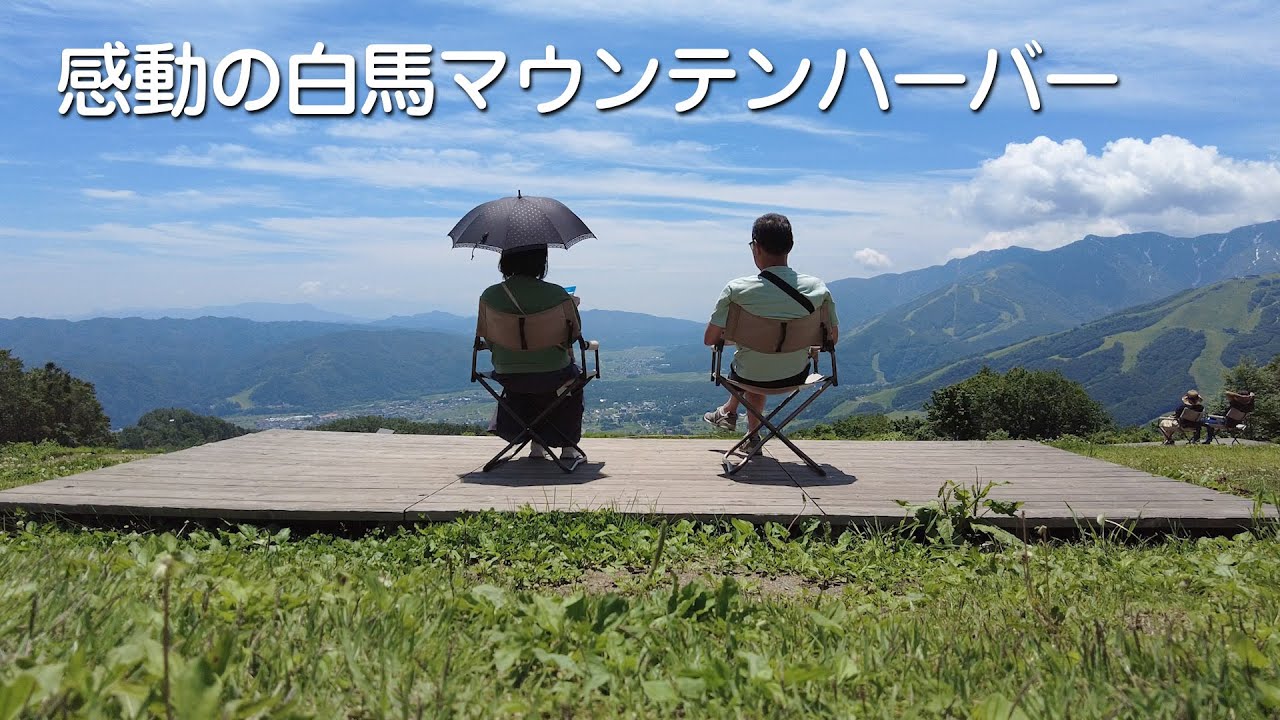 🚗2泊3日長野ドライブ旅行前半/白馬マウンテンリゾート/白馬ジャンプ競技場/ホテルシェラリゾート白馬　#白馬マウンテンハーバー  #白馬ヒトトキノモリ #ドライブ動画