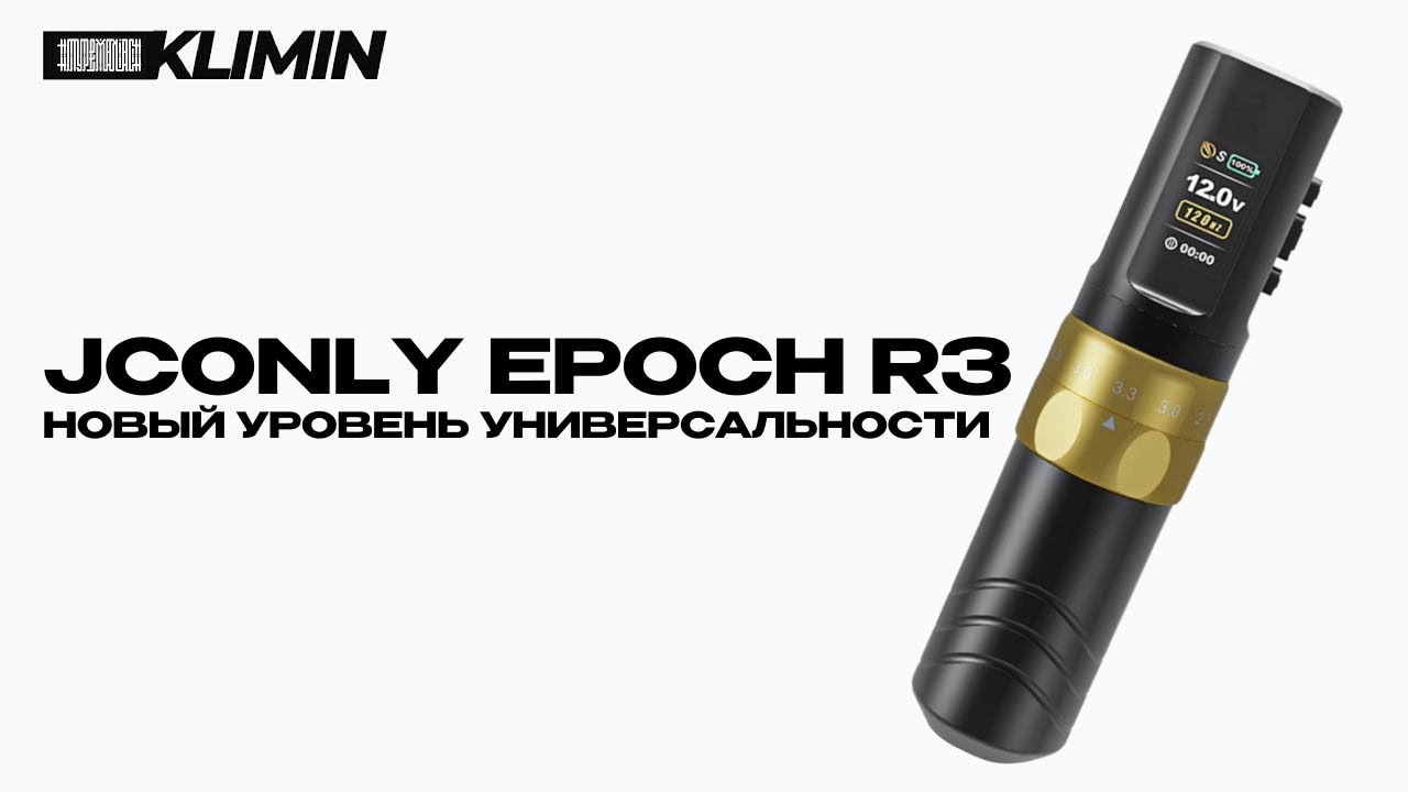 Jconly Epoch R3 - заменит несколько машинок, но надо ли?
