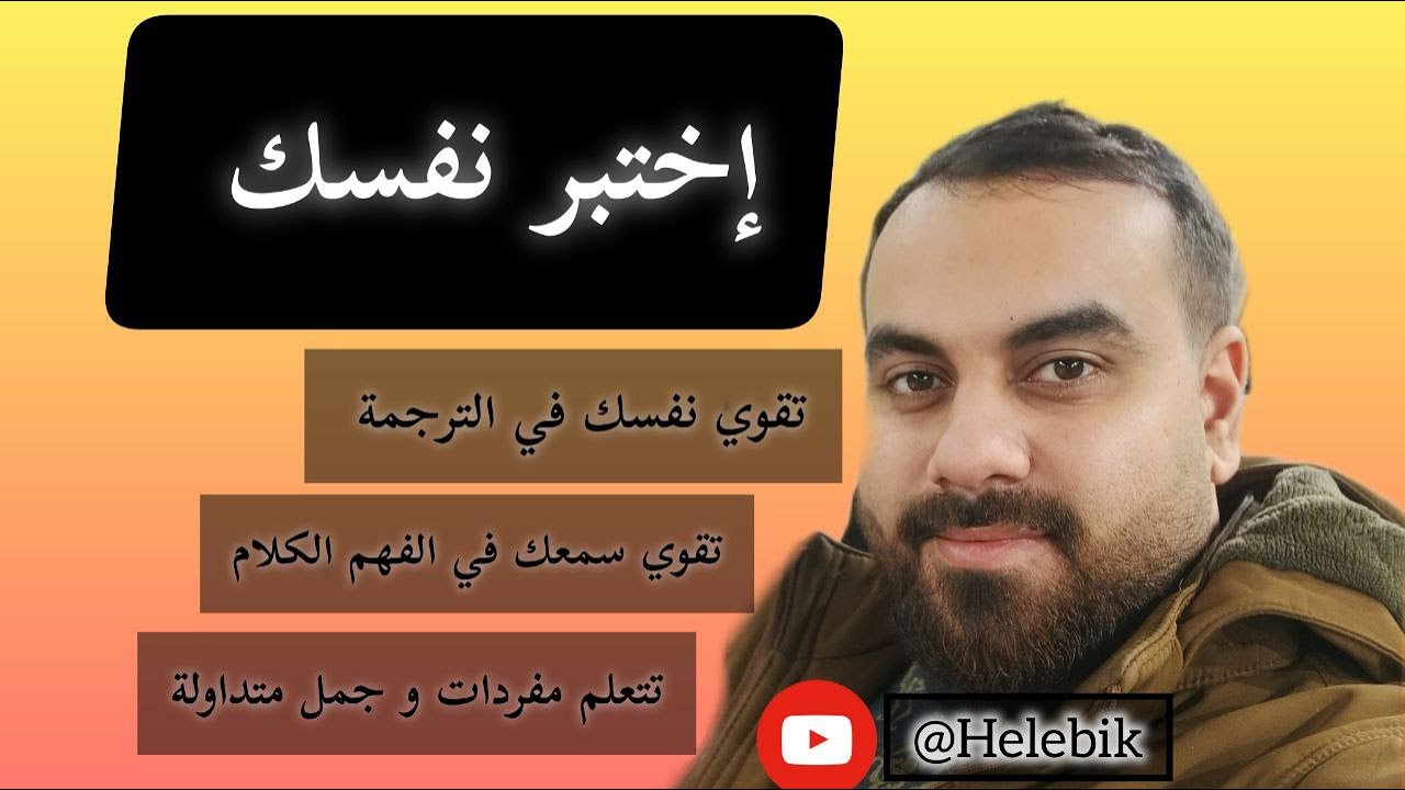 اختبرنفسك مع تعليم جمل مهمة ( فعل روشن کردن) #اللغة_الفارسية #تعليم_اللغة_الفارسية #محمدجوادطهراني