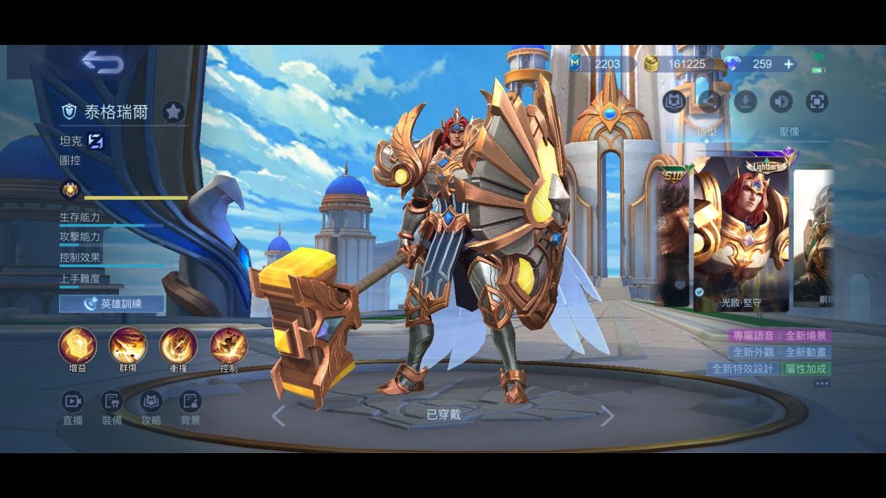 ML 泰格瑞爾 亂鬥模式 #mobilelegends #無盡對決