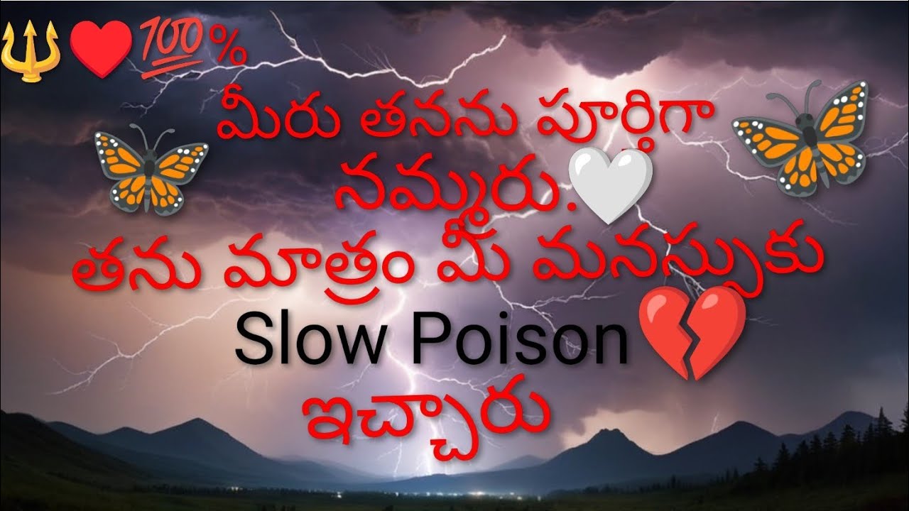 🔱♥️💯% మీరు తనను పూర్తిగా నమ్మరు🤍, కాని తనుమాత్రంమీ మనస్సుకు. Slow Poison 💔 ఇచ్చారు ❗🔱 7893995796🔱