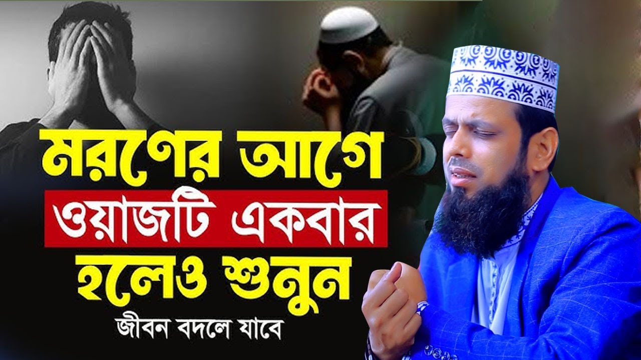 কলিজা ঠান্ডা করা সেরা ওয়াজ ২০২৫🥹 |মুফতি আবুল হাশেম শাহ্ মিয়াজী !!ROYAL TV 24 Mufti Abul Hashe