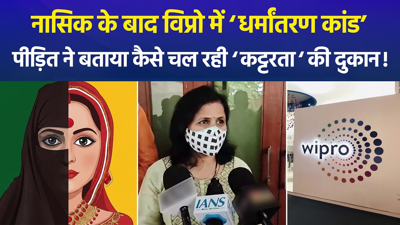 Former Wipro Employee Alleges Workplace Harassment and Religious Pressure
