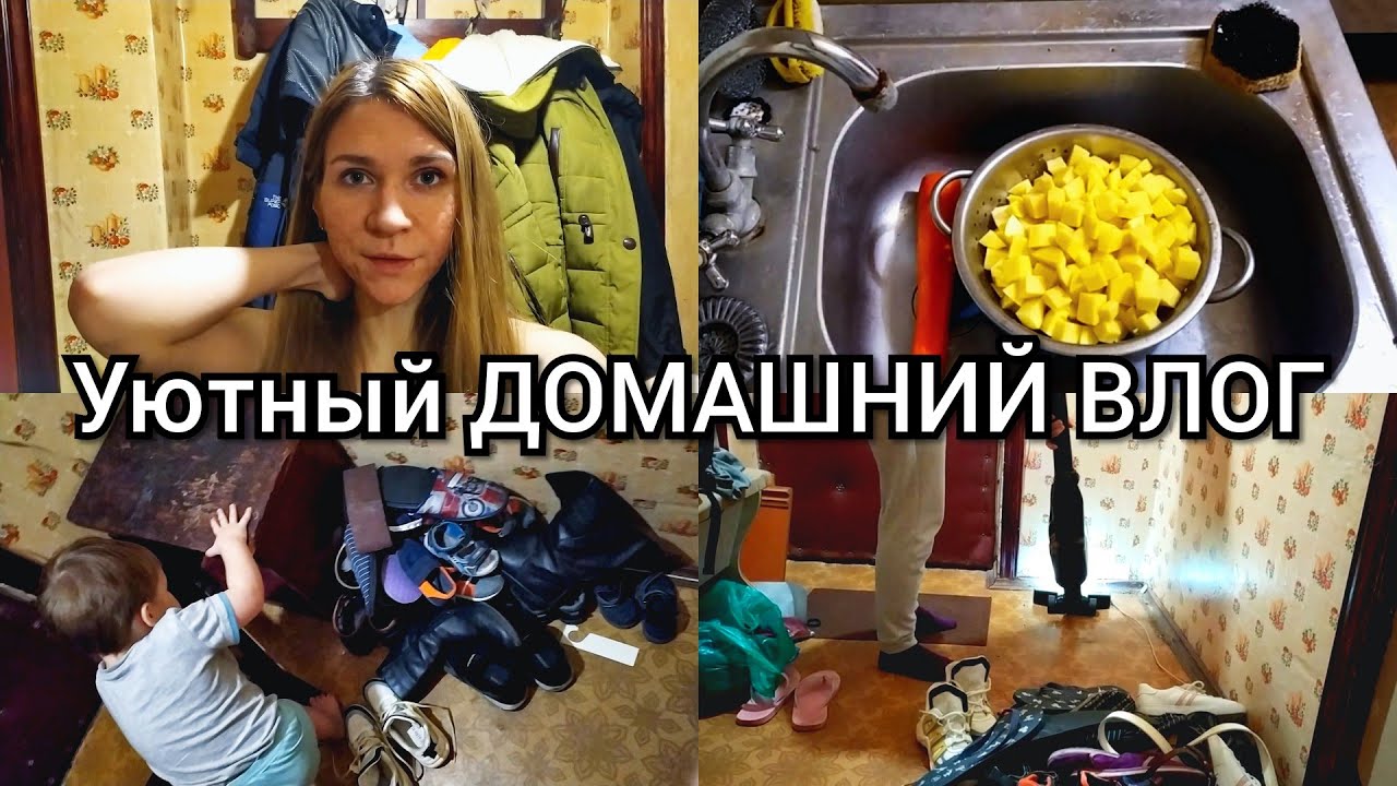 Расхламили тумбочку/ Уборочка и готовочка/ Уютный домашний влог