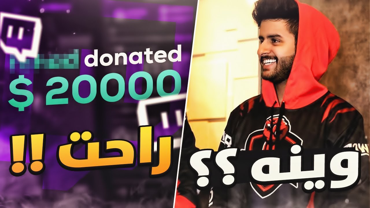 وين اختفى شونق 👀!؟ ولد يضيع فلوس امه على الأنترنت 😟!!