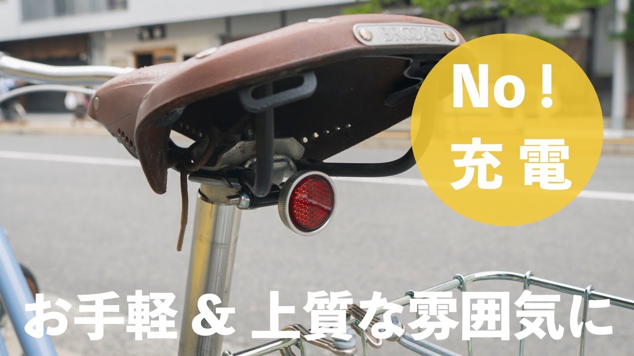 NO充電でお手軽ドレスアップ！KiLEYコインリフレクター