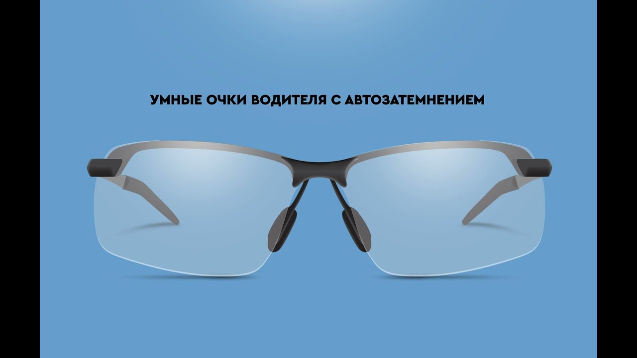 auto dimming glasses
