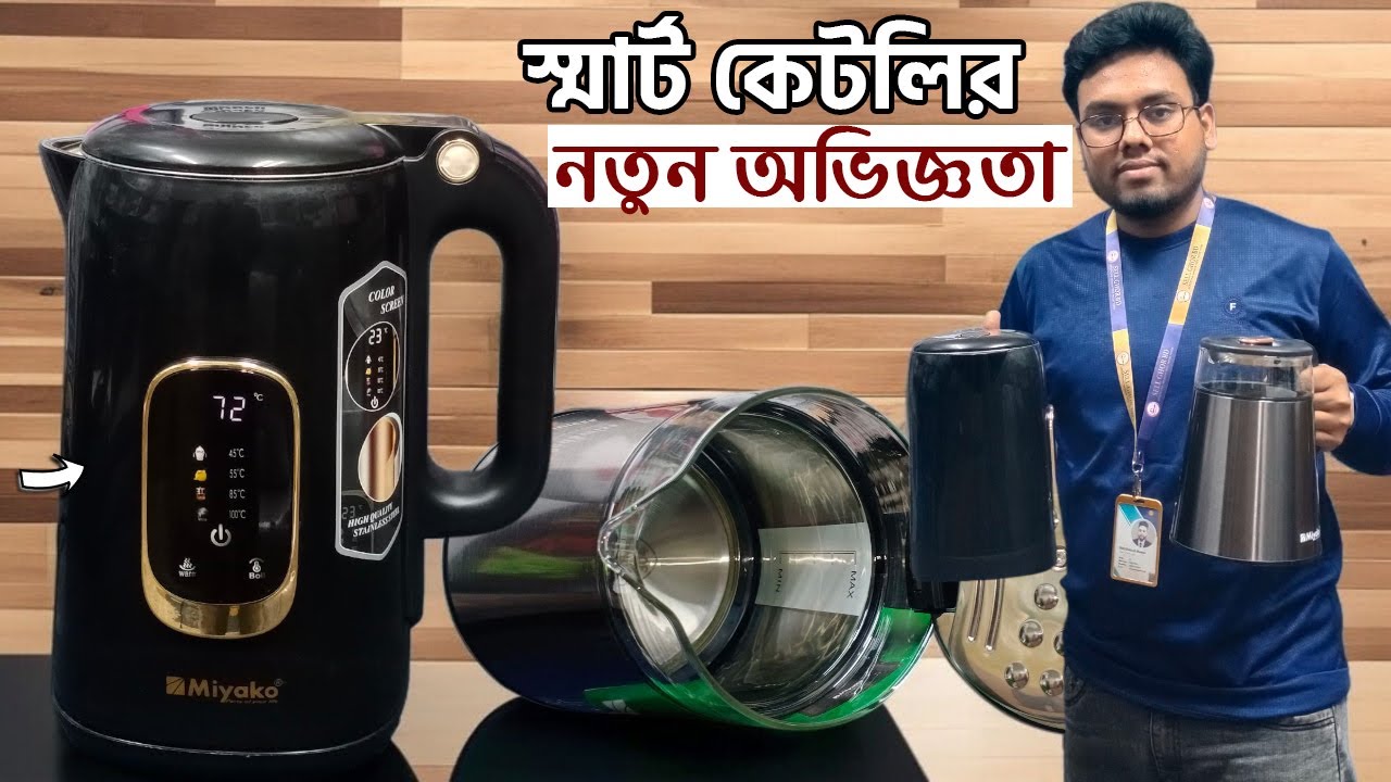 এই কেটলিতে এক  টাচেই পানি গরম । Miyako Touch Electric kettle price in BD 2025/Glass kettle in bd