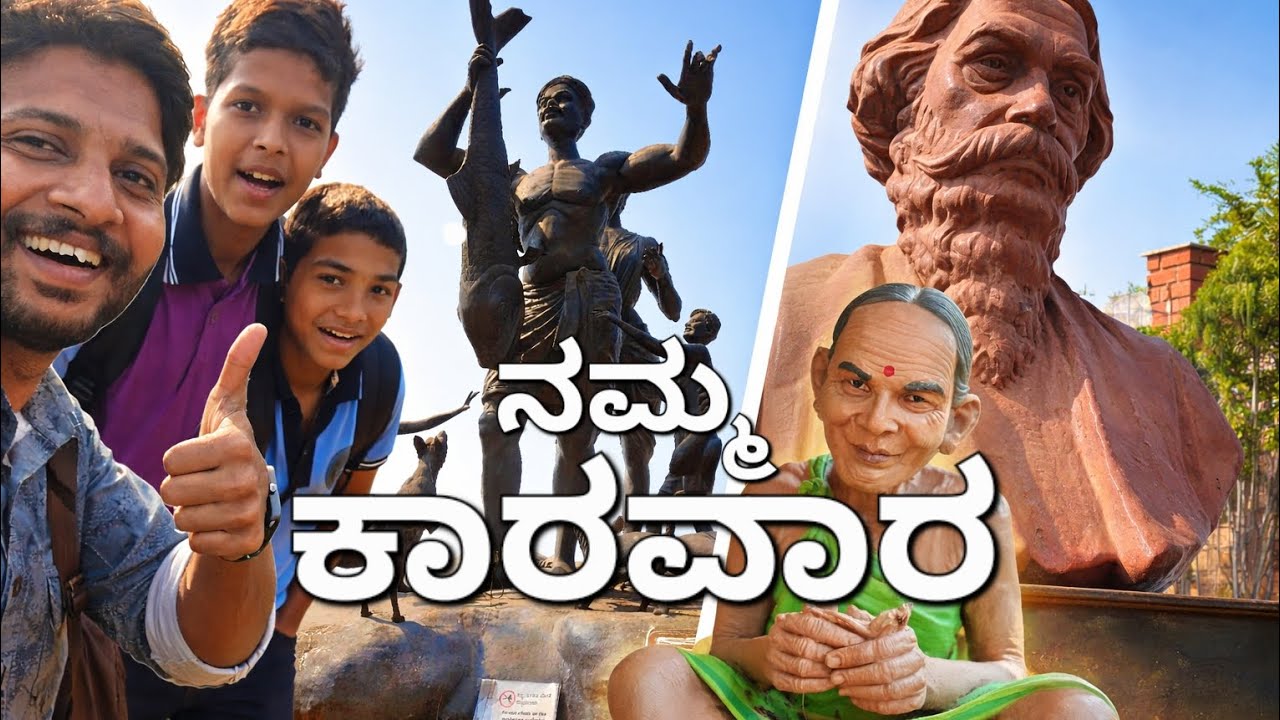 Karwar vlog|Rock garden visit|Ankola market| ಕರ್ನಾಟಕದ ಕಾಶ್ಮೀರ ಕಾರವಾರಕ್ಕೆ ಸ್ವಾಗತ!|