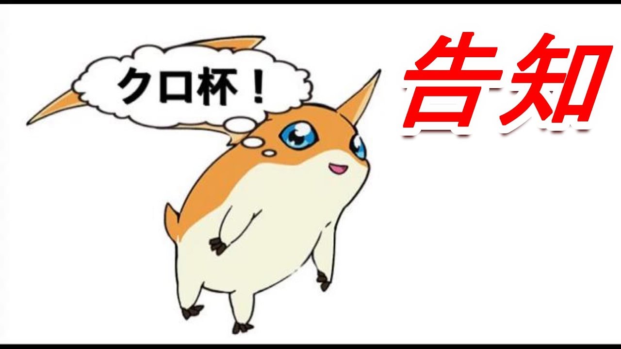 【マキブオン大会】クロ杯