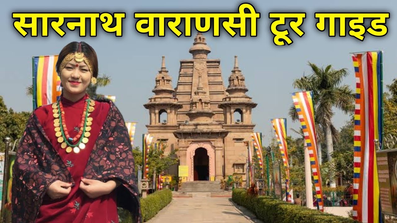 Sarnath Varanasi Tour Guide #travel #vlog #india
