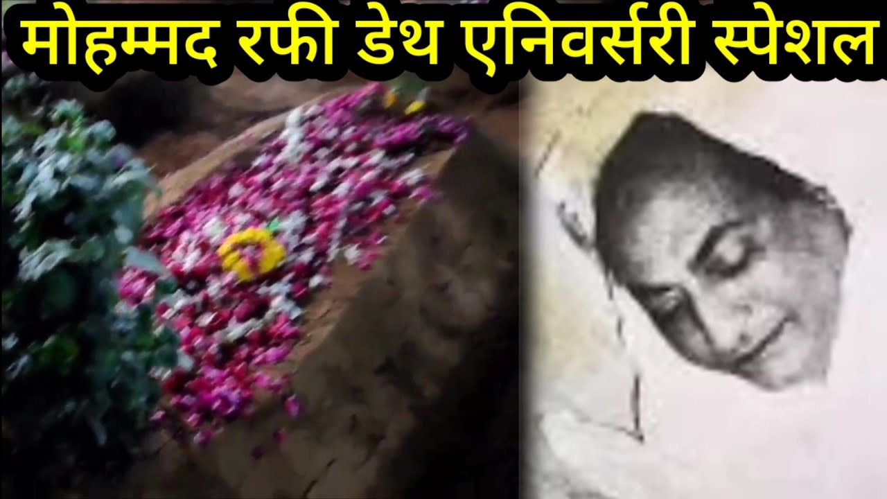 Mohammad Rafi Death Anniversary Special Video